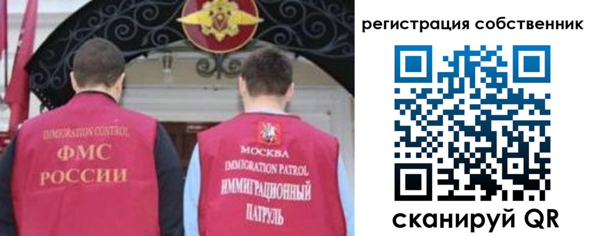 прописка от собственника в Приморском крае