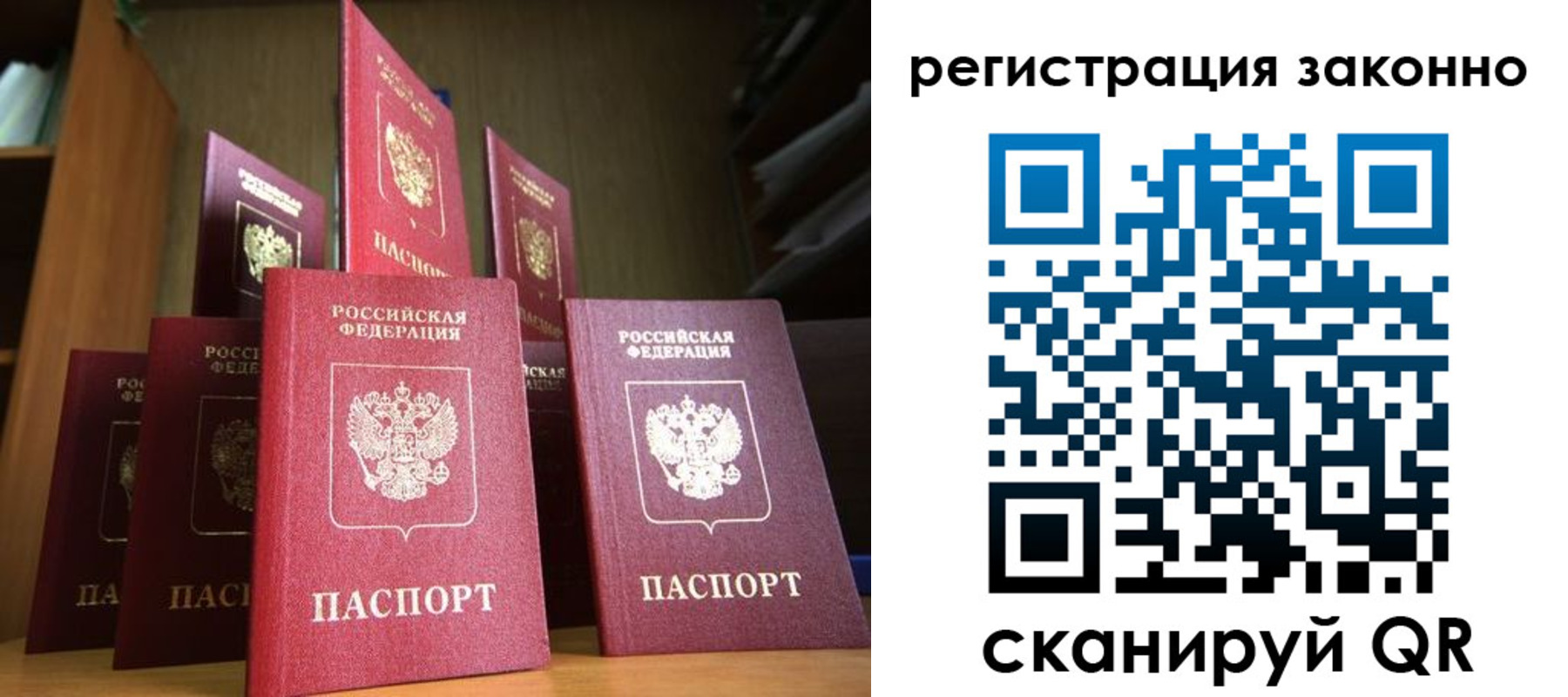 временная регистрация надежно в Приморском крае