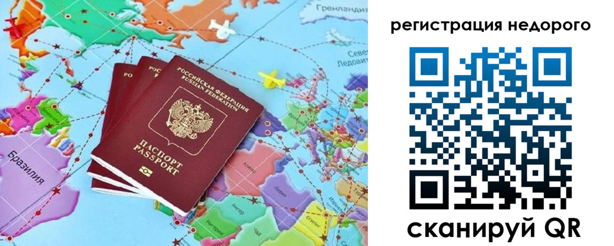 временная прописка в Приморском крае