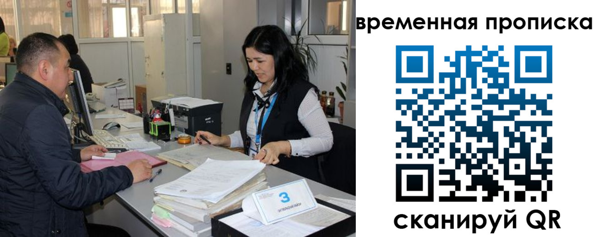 временная регистрация поиск в Приморском крае