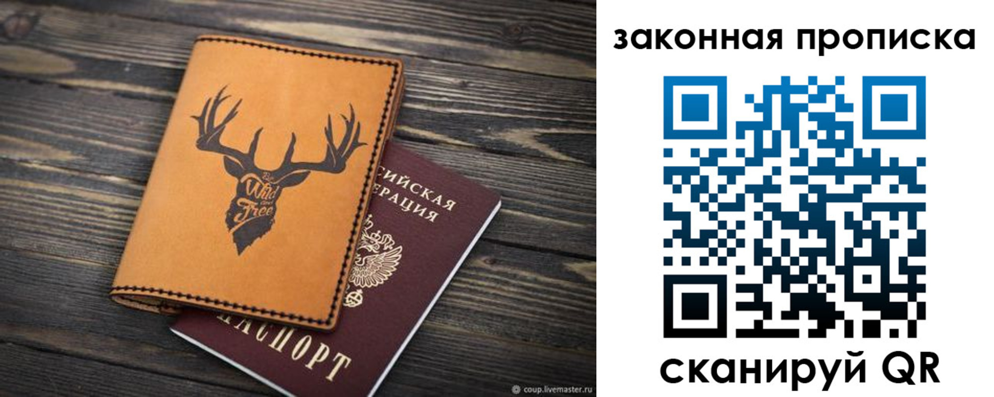 миграционный учет в Приморском крае