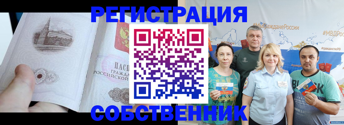 прописка поиск в Приморском крае
