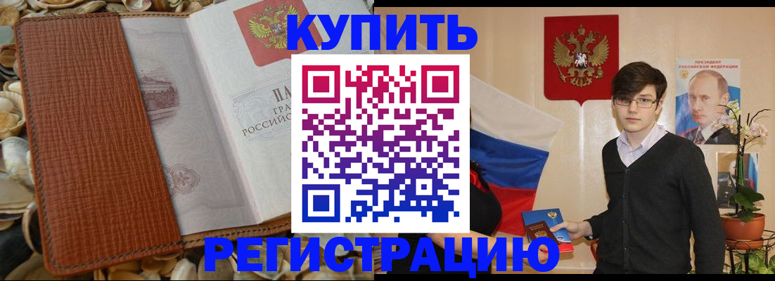 временная регистрация поиск в Приморском крае