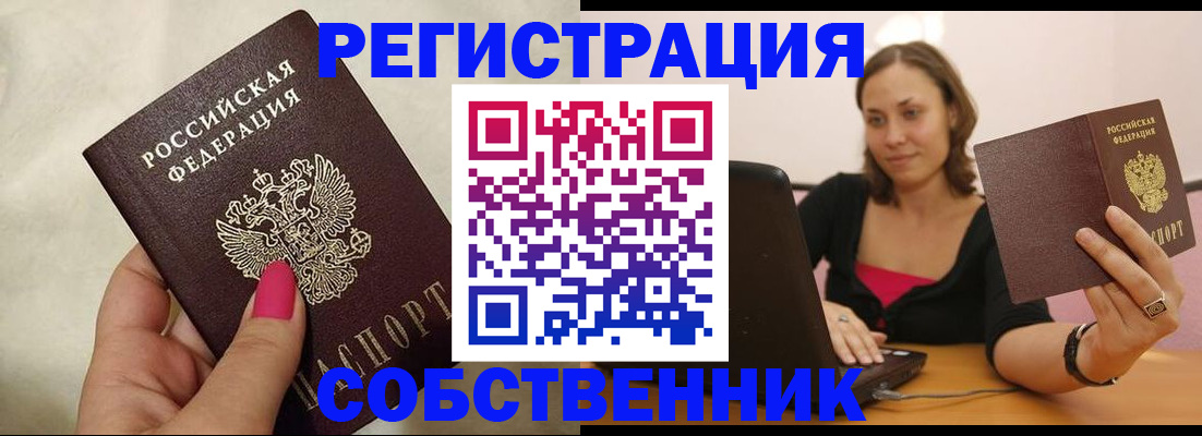 найти адрес прописки в Приморском крае