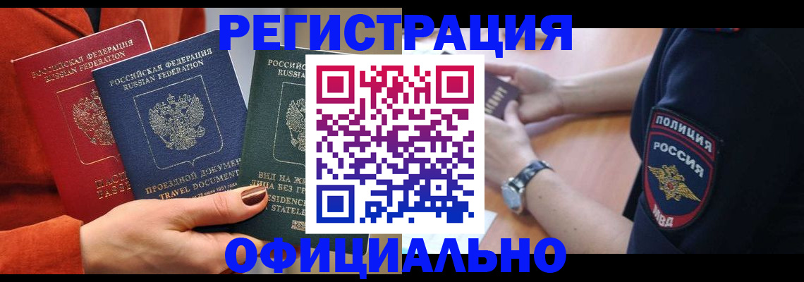 прописка поиск в Приморском крае