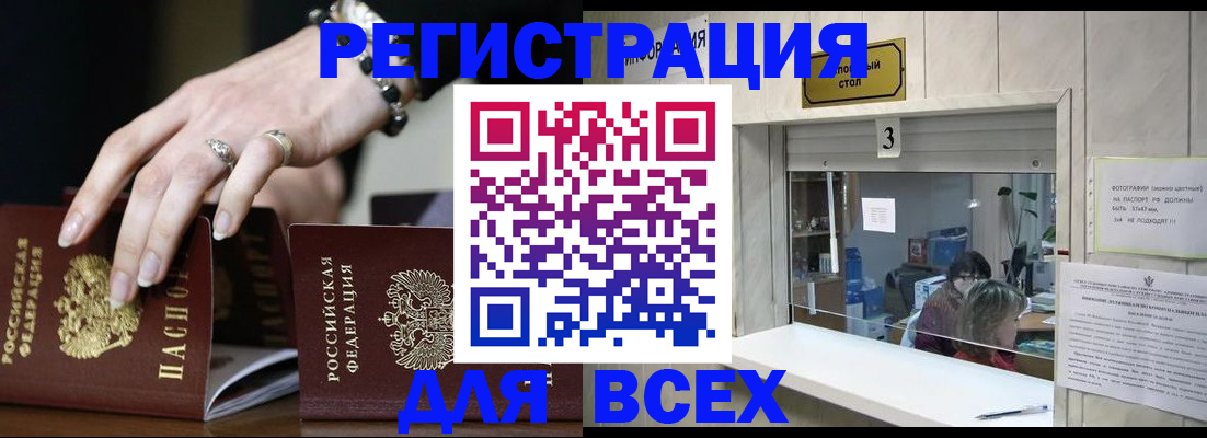 где прописаться в Приморском крае