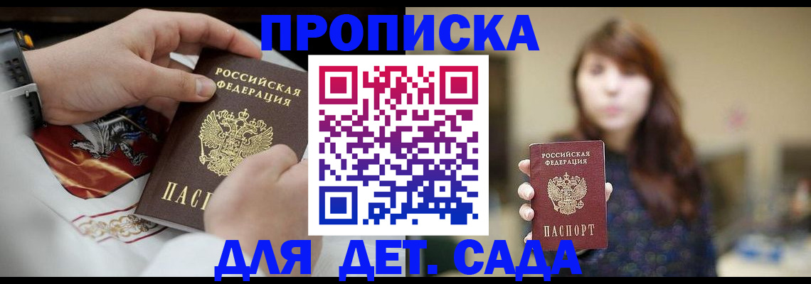 регистрация в Приморском крае