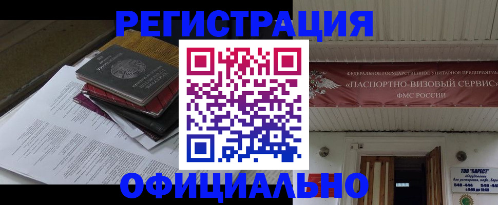 временная регистрация недорого в Приморском крае